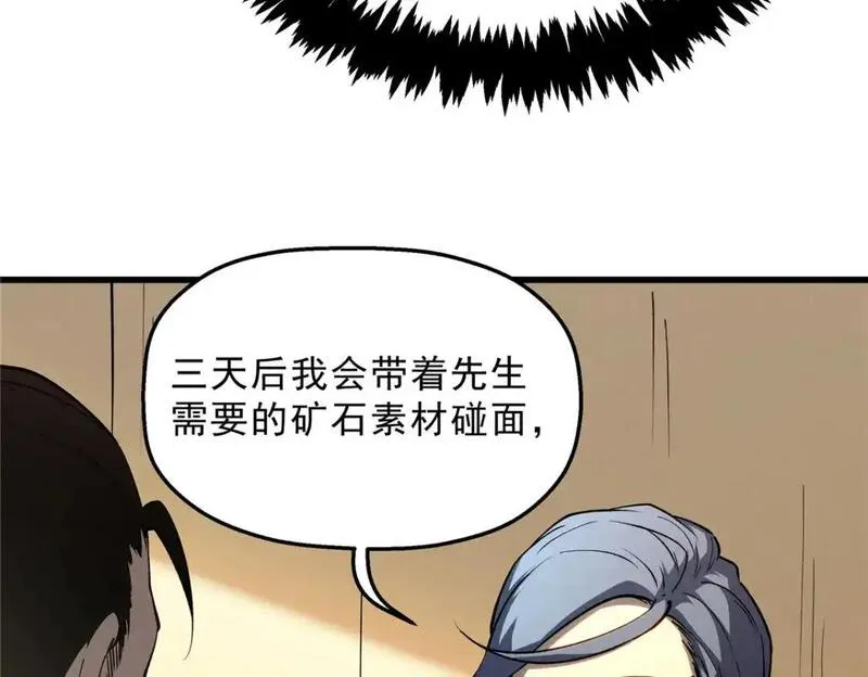 重生之最强剑神第二部漫画,64 水色蔷薇64图