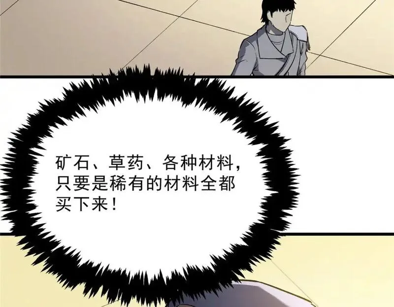 重生之最强剑神第二部漫画,64 水色蔷薇85图