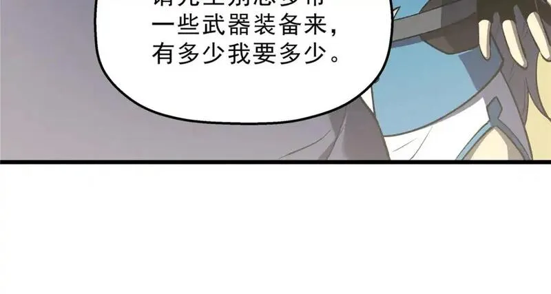 重生之最强剑神第二部漫画,64 水色蔷薇66图