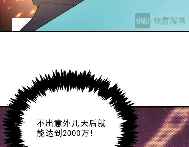 重生之最强剑神第二部漫画,64 水色蔷薇61图