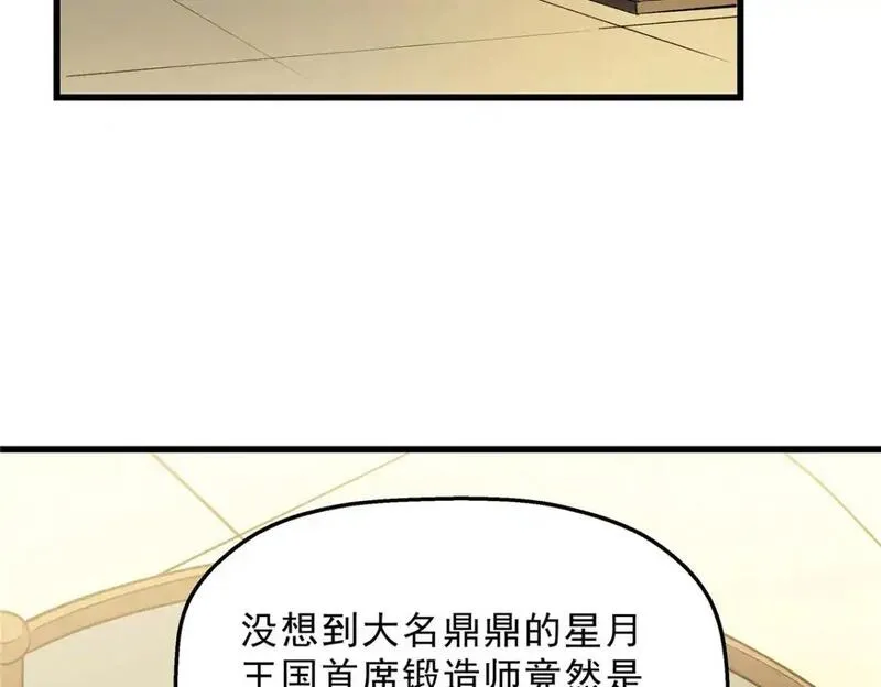 重生之最强剑神第二部漫画,64 水色蔷薇5图