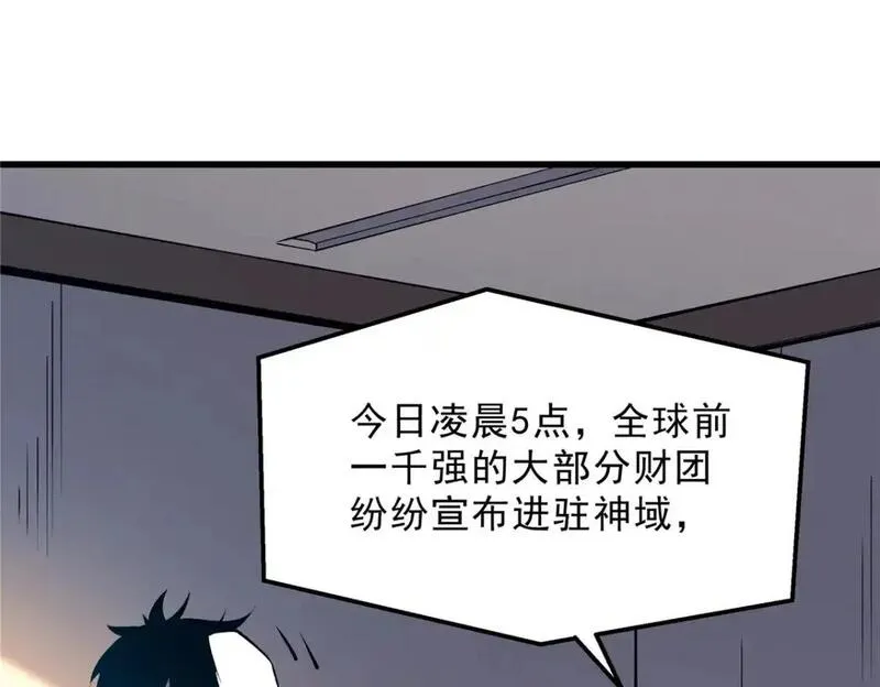 重生之最强剑神第二部漫画,64 水色蔷薇99图