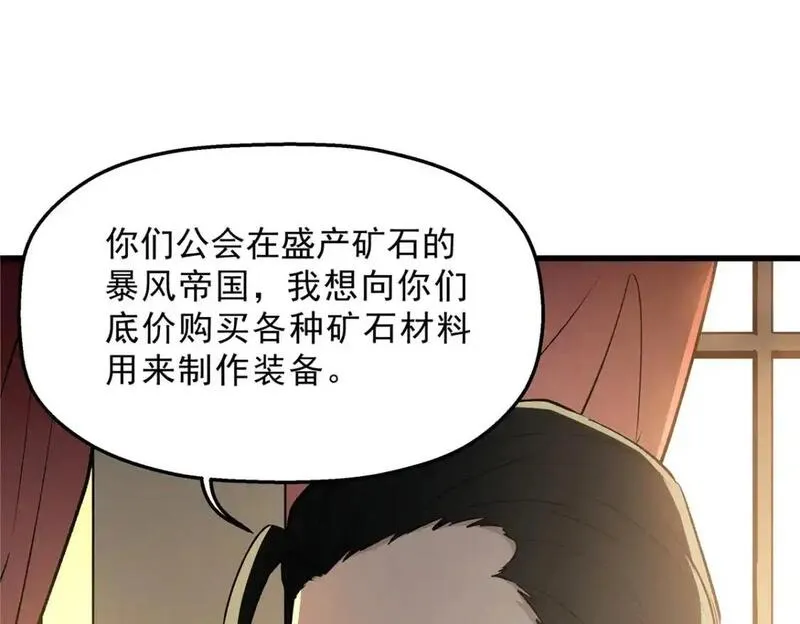 重生之最强剑神第二部漫画,64 水色蔷薇32图