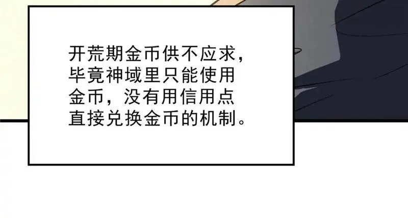 重生之最强剑神第二部漫画,64 水色蔷薇18图