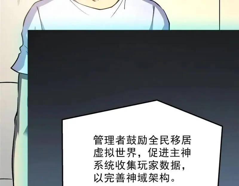 重生之最强剑神第二部漫画,64 水色蔷薇111图