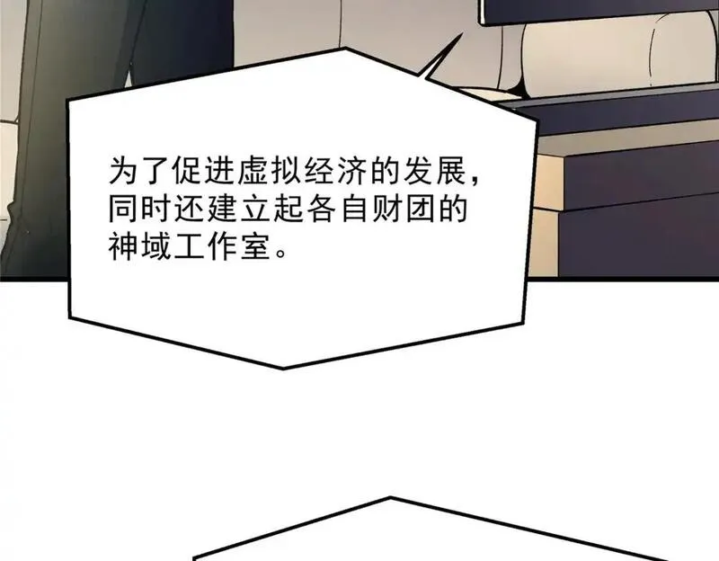 重生之最强剑神第二部漫画,64 水色蔷薇101图