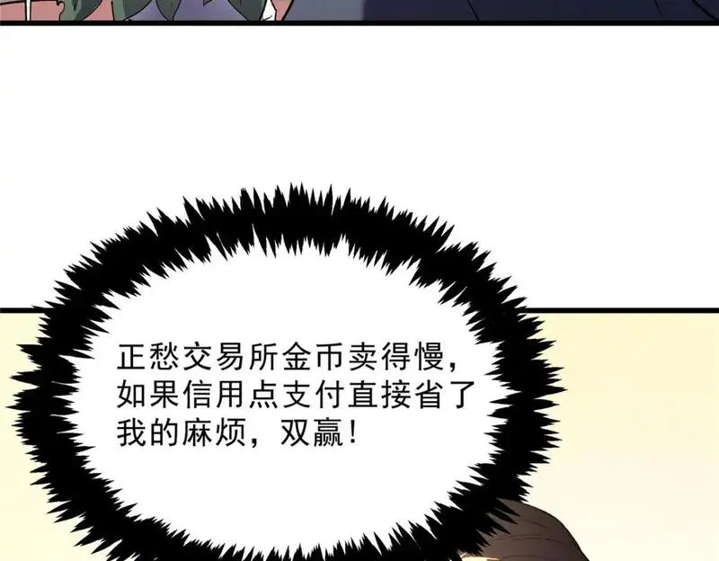 重生之最强剑神第二部漫画,64 水色蔷薇21图