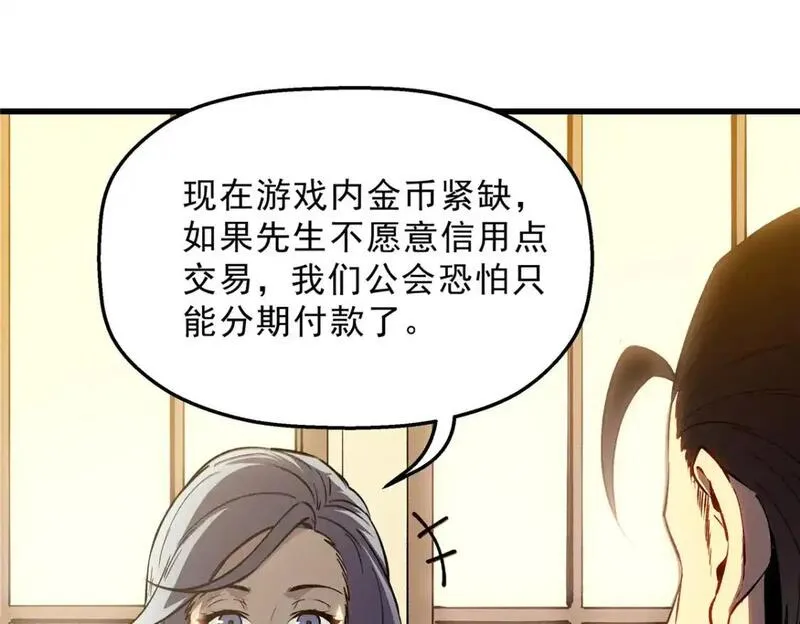 重生之最强剑神第二部漫画,64 水色蔷薇19图