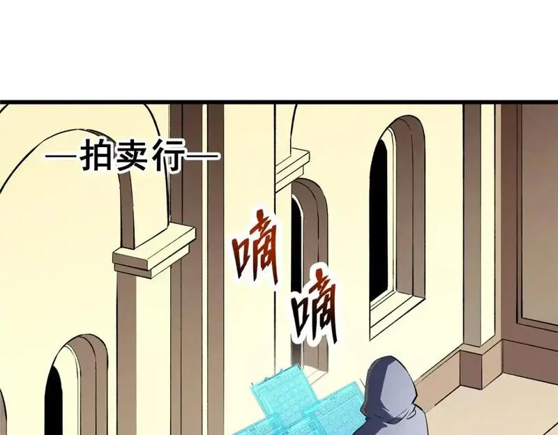 重生之最强剑神第二部漫画,64 水色蔷薇83图