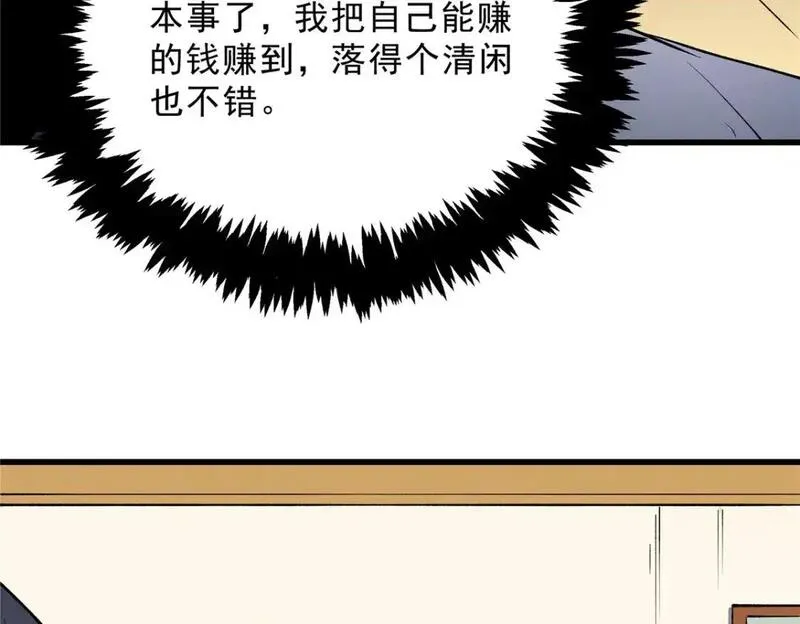 重生之最强剑神第二部漫画,64 水色蔷薇48图