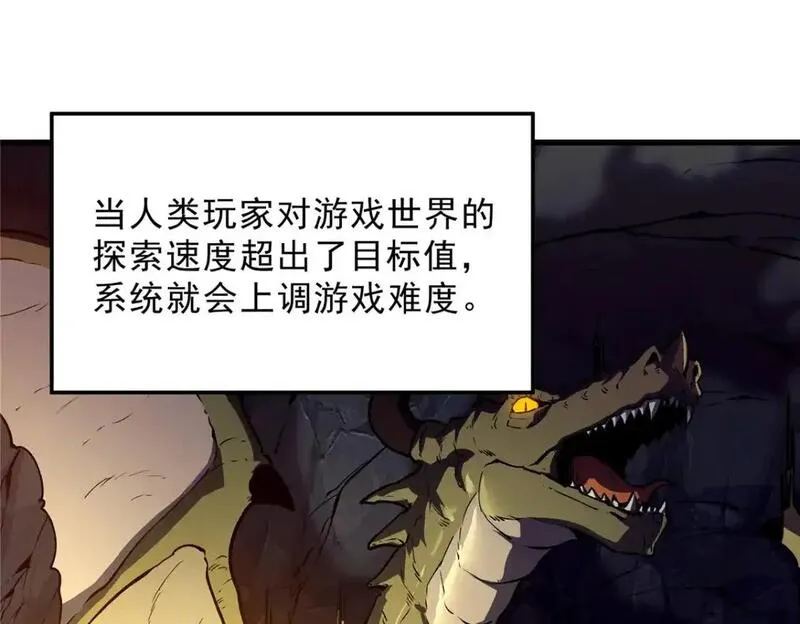 重生之最强剑神笔趣阁无弹窗漫画,65 大进化11图