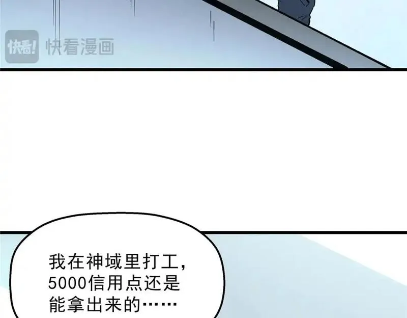 重生之最强剑神笔趣阁无弹窗漫画,65 大进化79图