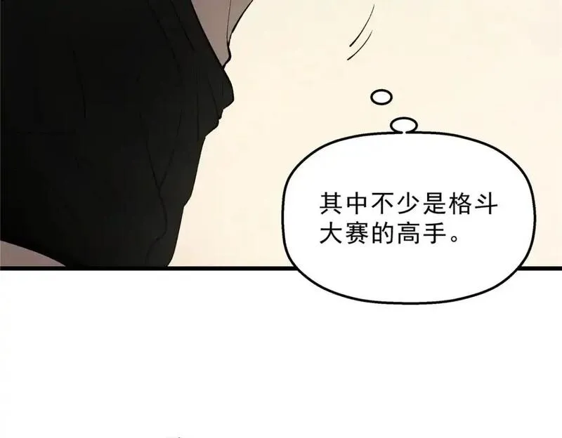 重生之最强剑神笔趣阁无弹窗漫画,65 大进化23图