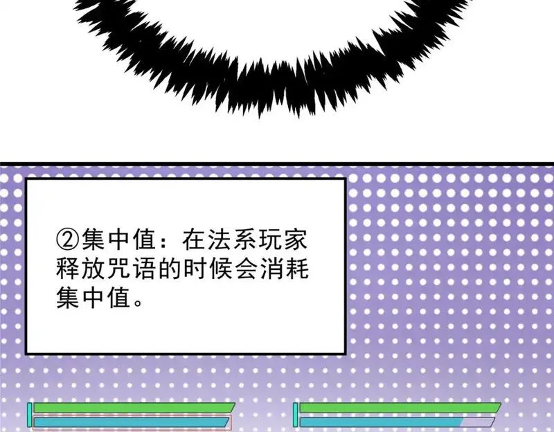 重生之最强剑神笔趣阁无弹窗漫画,65 大进化112图