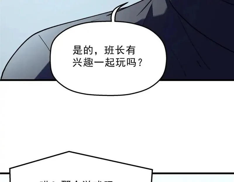 重生之最强剑神笔趣阁无弹窗漫画,65 大进化85图