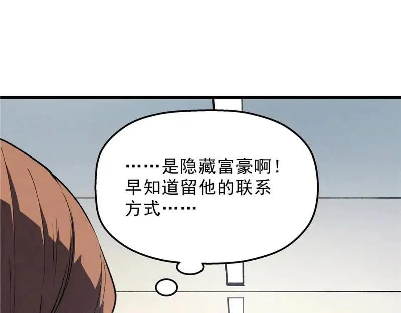 重生之最强剑神笔趣阁无弹窗漫画,65 大进化64图