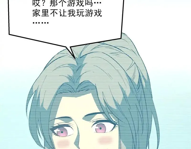 重生之最强剑神笔趣阁无弹窗漫画,65 大进化86图