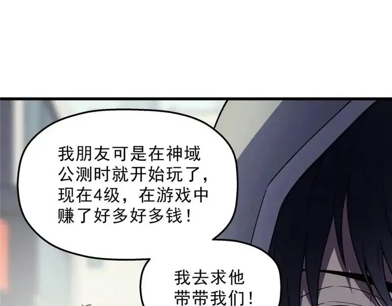 重生之最强剑神笔趣阁无弹窗漫画,65 大进化40图