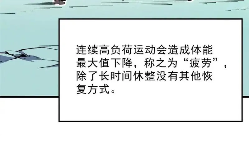 重生之最强剑神笔趣阁无弹窗漫画,65 大进化106图