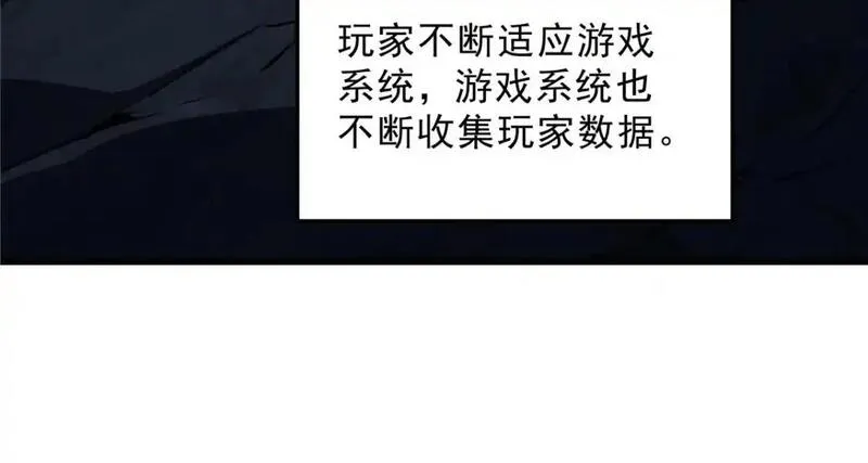 重生之最强剑神笔趣阁无弹窗漫画,65 大进化10图