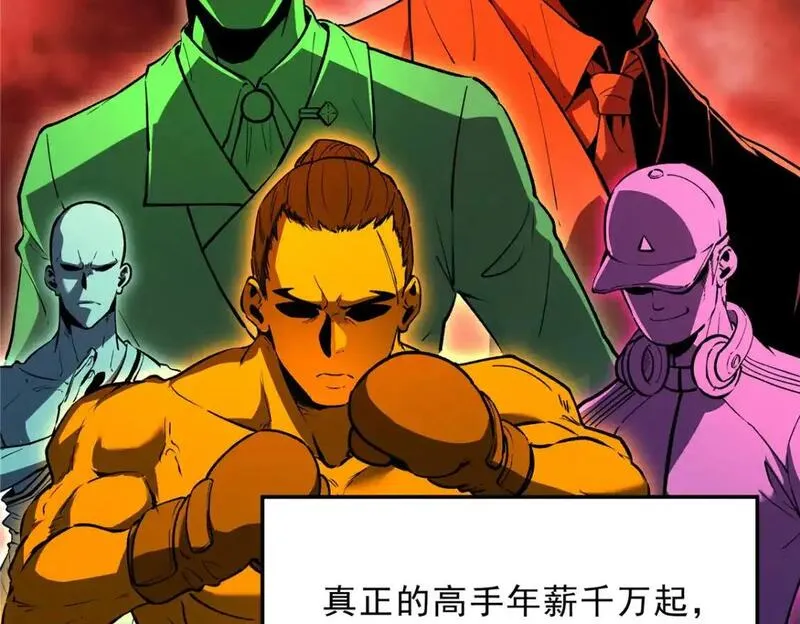 重生之最强剑神笔趣阁无弹窗漫画,65 大进化44图