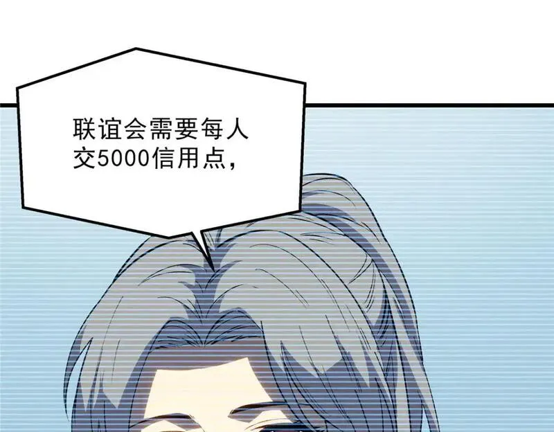 重生之最强剑神笔趣阁无弹窗漫画,65 大进化75图