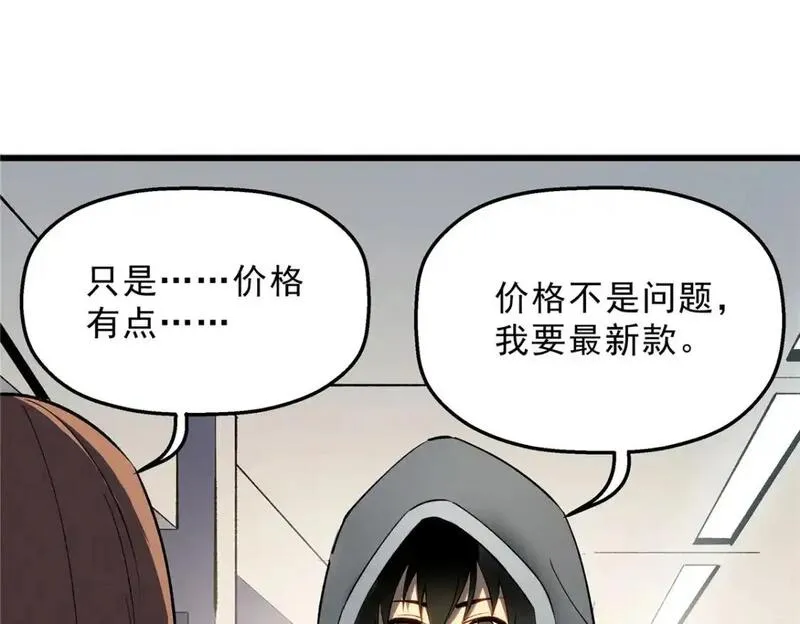 重生之最强剑神笔趣阁无弹窗漫画,65 大进化59图