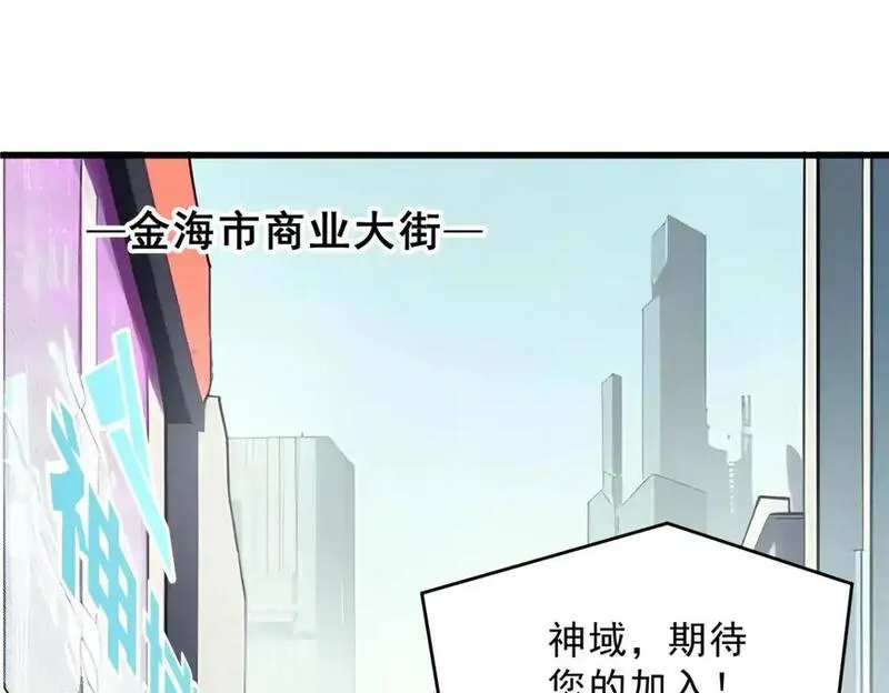 重生之最强剑神笔趣阁无弹窗漫画,65 大进化35图