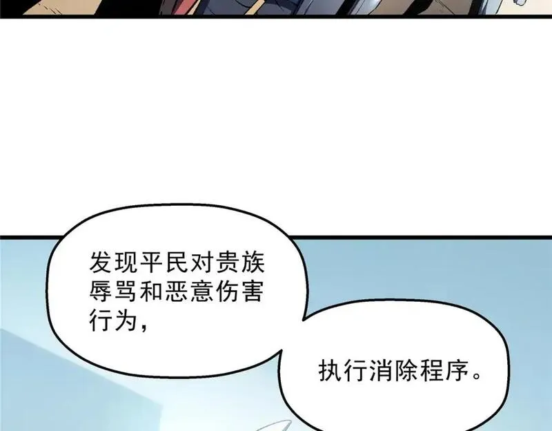 重生之最强剑神笔趣阁无弹窗漫画,66 你雇不起我53图