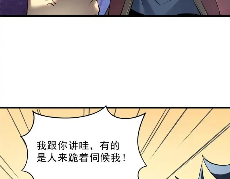 重生之最强剑神笔趣阁无弹窗漫画,66 你雇不起我37图