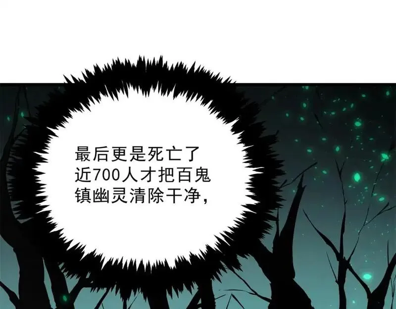 重生之最强剑神有第二部吗漫画,67 刺客来袭14图