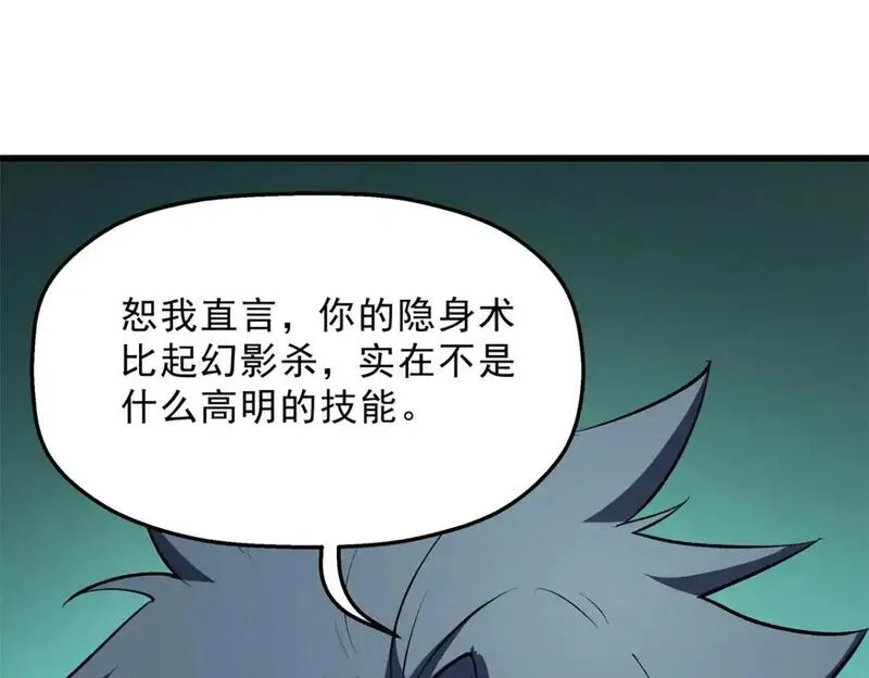 重生之最强剑神有第二部吗漫画,67 刺客来袭84图