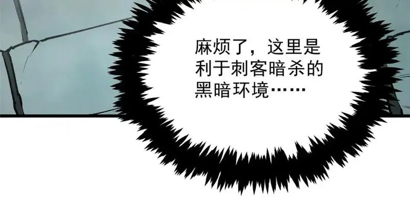 重生之最强剑神有第二部吗漫画,67 刺客来袭40图