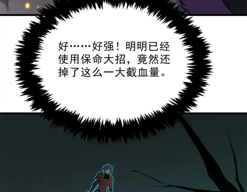 重生之最强剑神笔趣阁无弹窗漫画,68 解决刺客18图