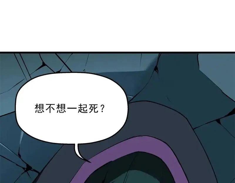 重生之最强剑神笔趣阁无弹窗漫画,68 解决刺客70图