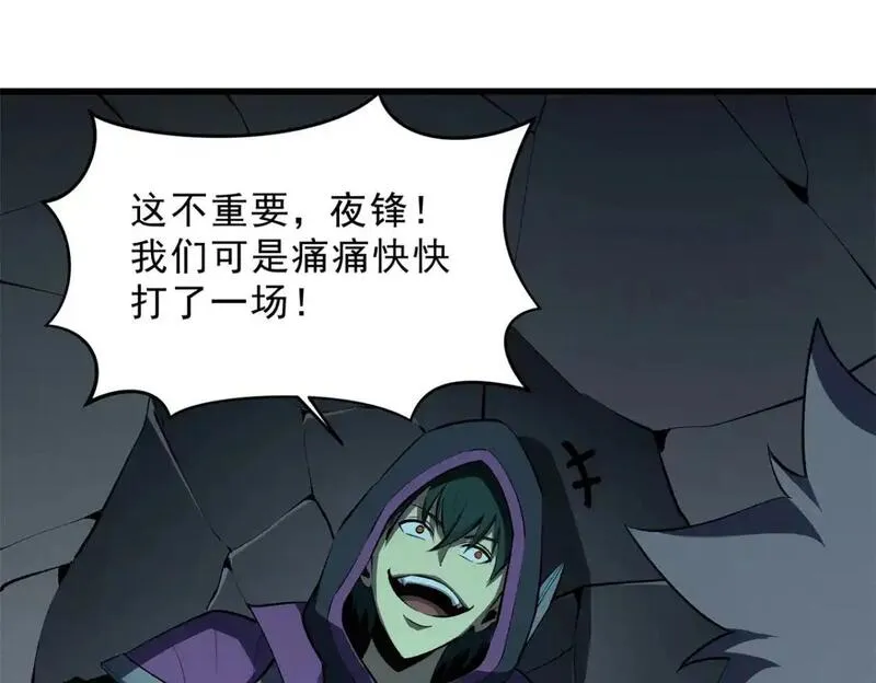 重生之最强剑神笔趣阁无弹窗漫画,68 解决刺客65图