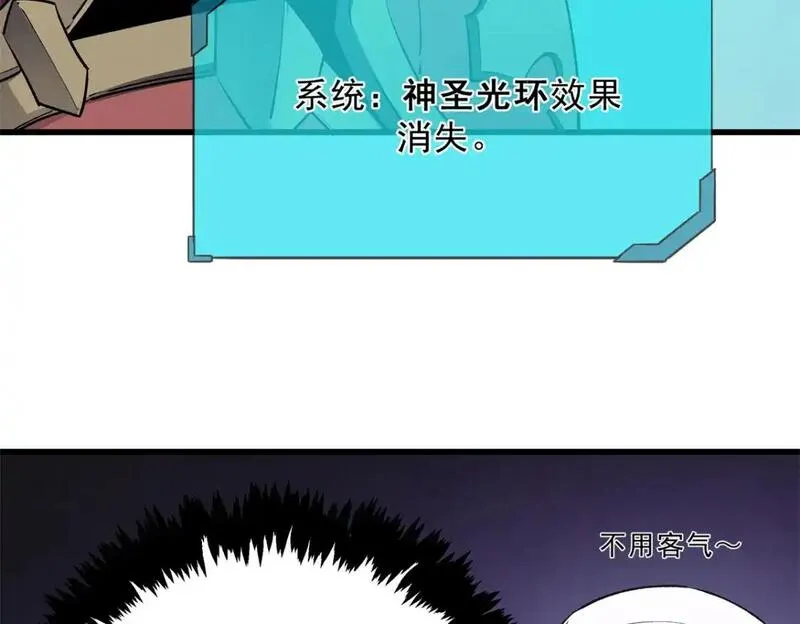 重生之最强剑神笔趣阁无弹窗漫画,68 解决刺客96图