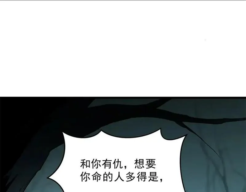 重生之最强剑神笔趣阁无弹窗漫画,68 解决刺客67图