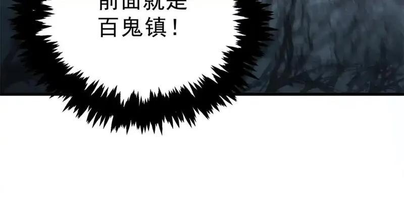 重生之最强剑神笔趣阁无弹窗漫画,68 解决刺客119图