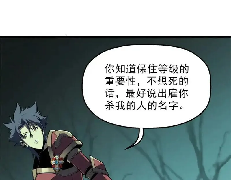 重生之最强剑神笔趣阁无弹窗漫画,68 解决刺客62图