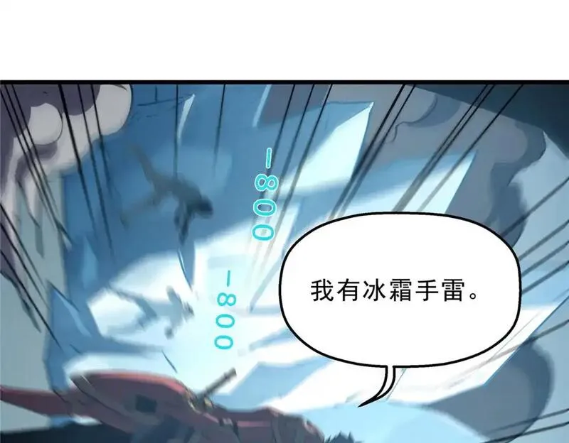 重生之最强剑神笔趣阁无弹窗漫画,69 双boss的夹击19图