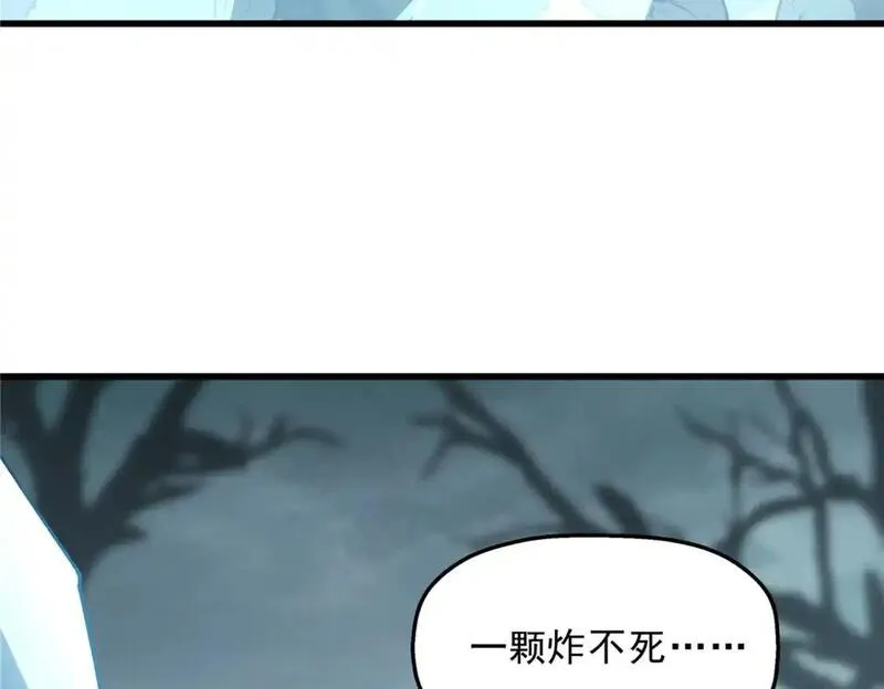 重生之最强剑神笔趣阁无弹窗漫画,69 双boss的夹击24图