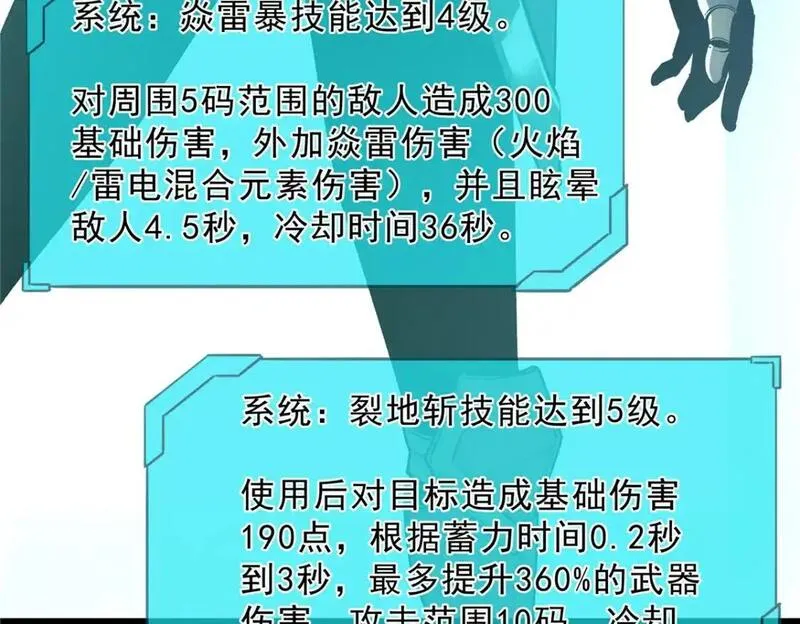 重生之最强剑神笔趣阁无弹窗漫画,69 双boss的夹击61图