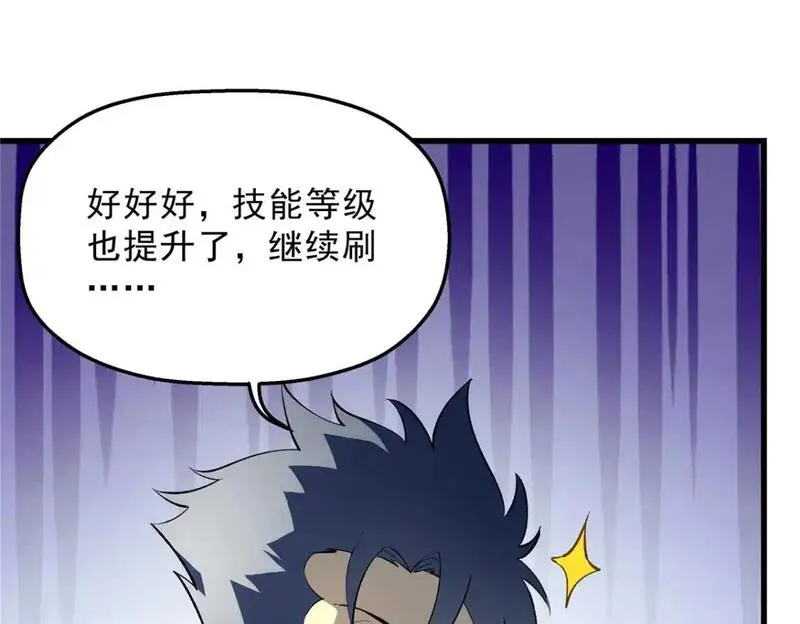 重生之最强剑神笔趣阁无弹窗漫画,69 双boss的夹击63图