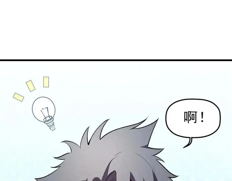 重生之最强剑神笔趣阁无弹窗漫画,69 双boss的夹击41图