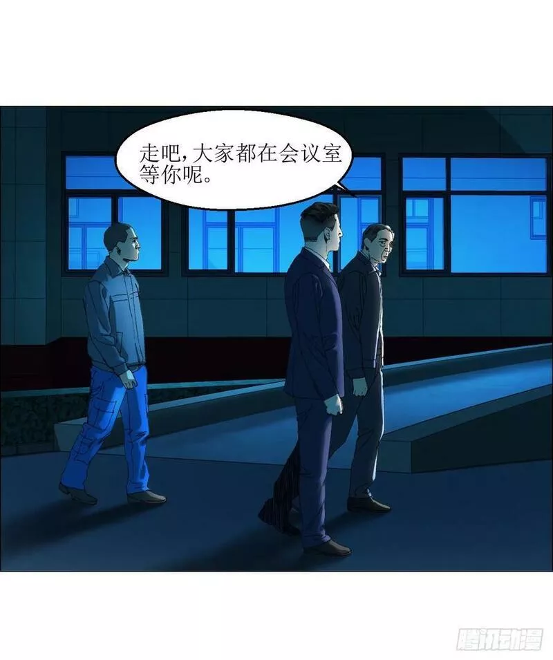 午时三刻漫画,31 五所45图