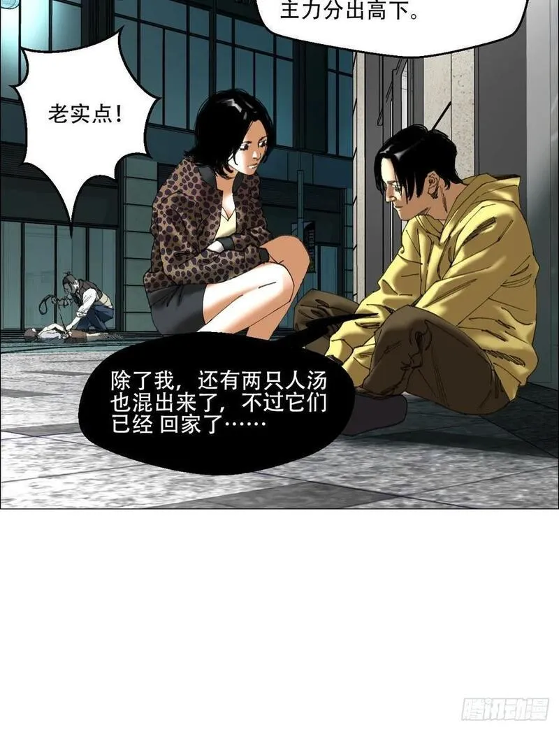 午时三刻完整版高清在线观看漫画,47 螳螂捕蝉黄雀在后36图