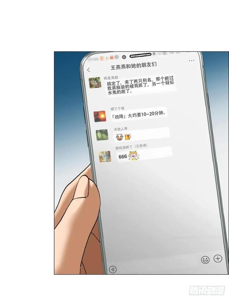 午时三刻完整版高清在线观看漫画,47 螳螂捕蝉黄雀在后16图