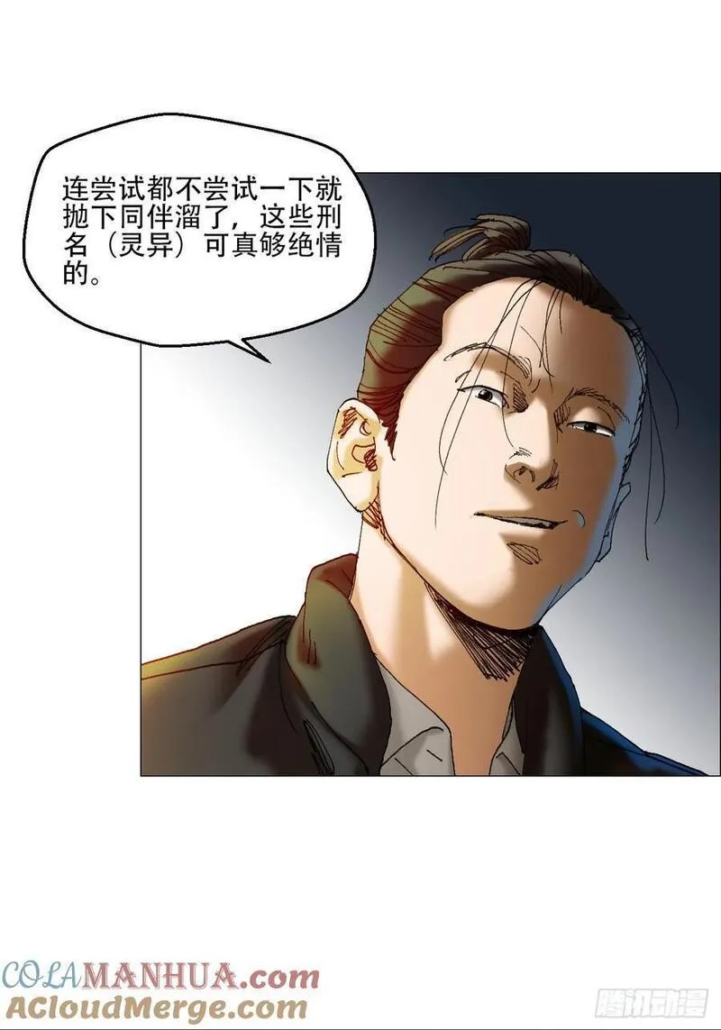 午时三刻完整版高清在线观看漫画,47 螳螂捕蝉黄雀在后11图