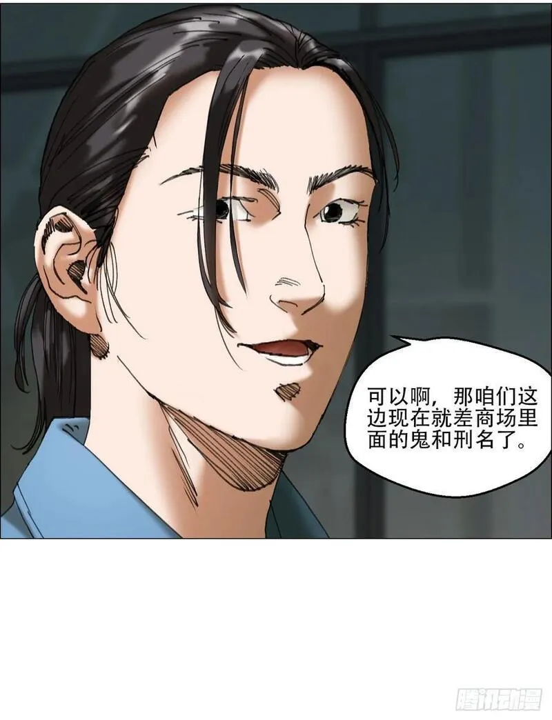 午时三刻完整版高清在线观看漫画,47 螳螂捕蝉黄雀在后18图